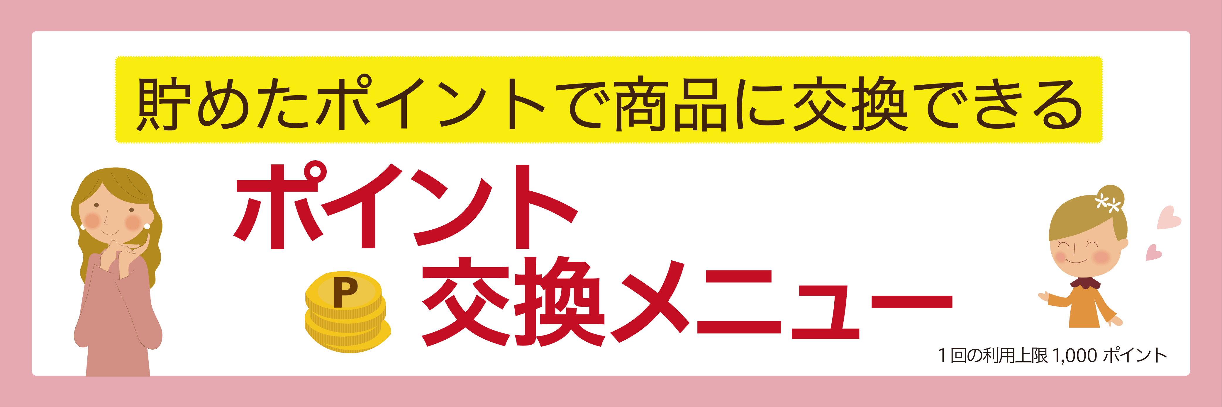 かごの屋 