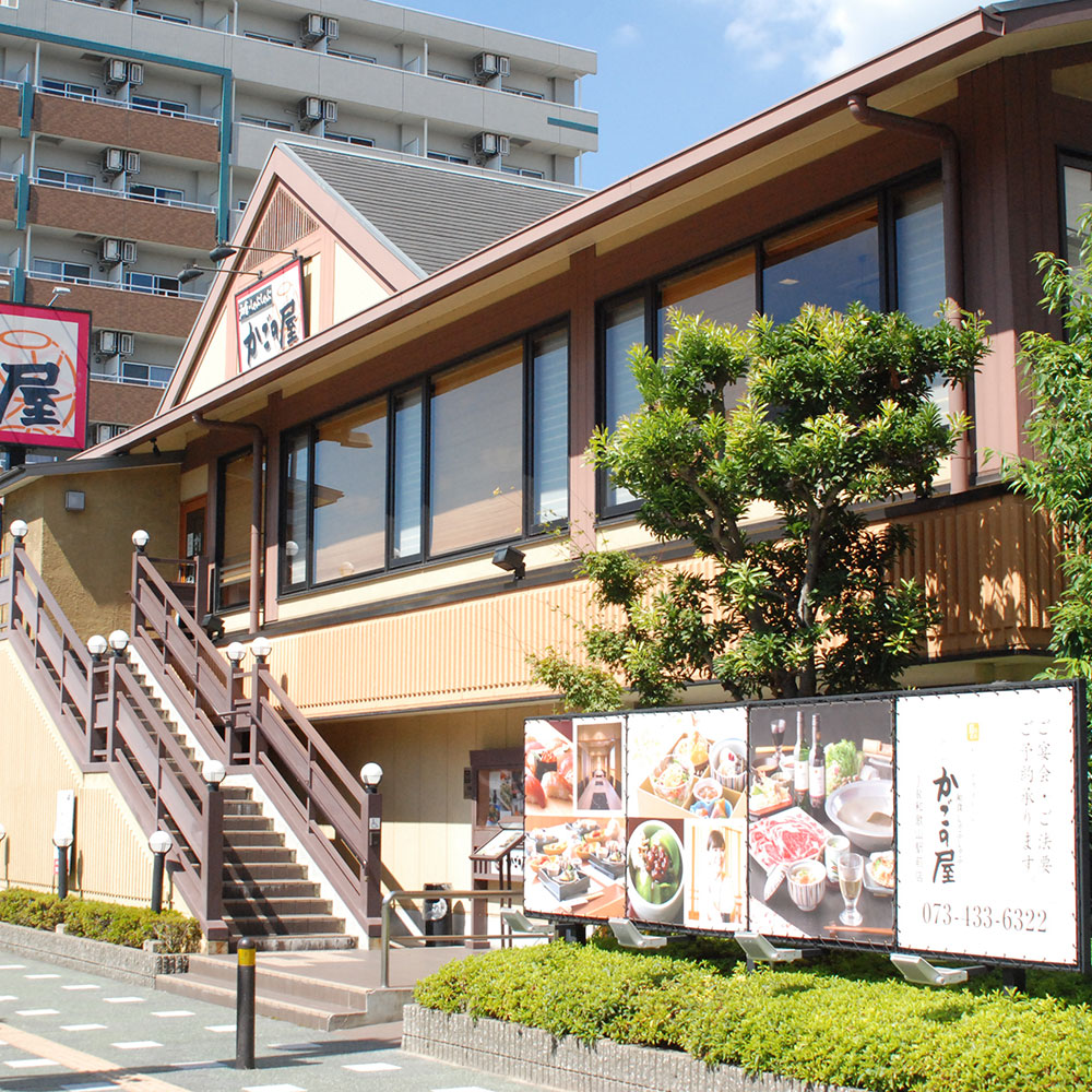 かごの屋 ＪＲ和歌山駅前店