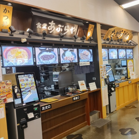関SA