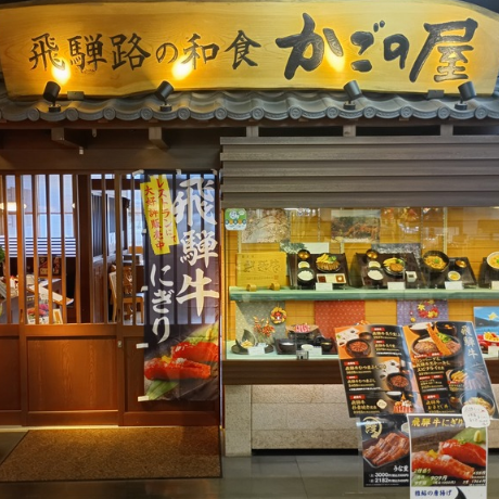 関SA