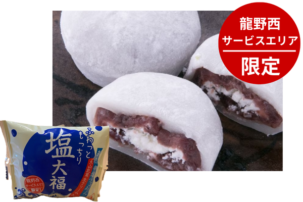 龍野西SA（上り線） 
