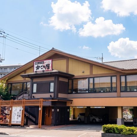 和食しゃぶしゃぶ　かごの屋 宝塚店