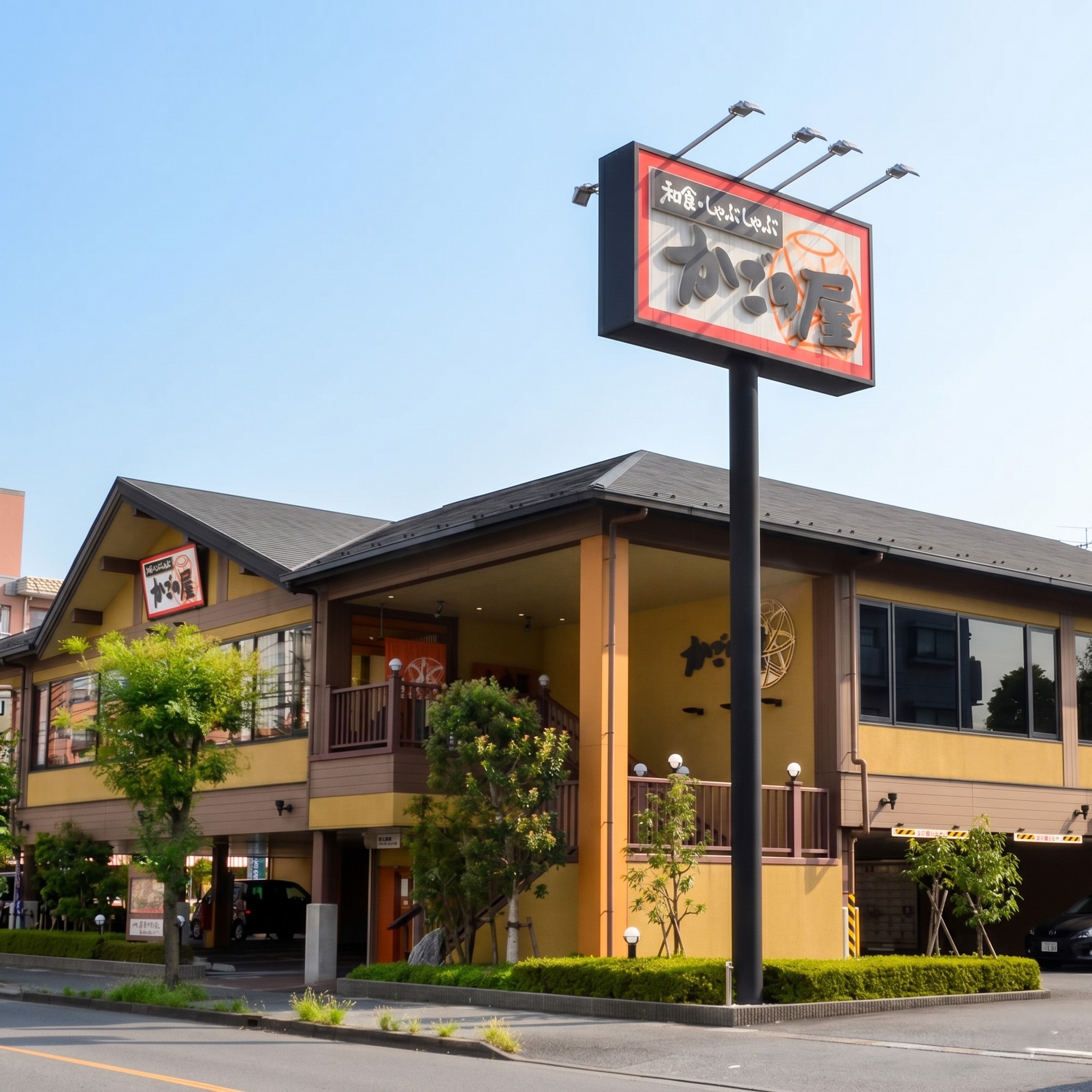 和食しゃぶしゃぶ　かごの屋 鳩ケ谷店